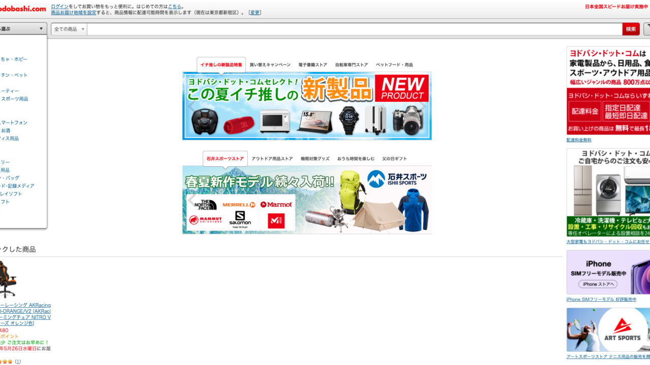 お試し】東京でゲーミングチェアの展示・試座できる店舗まとめ